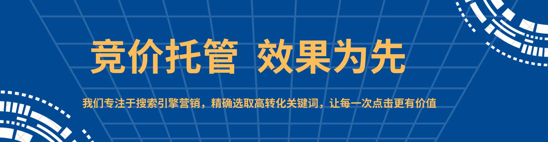 隆回百度运营推广